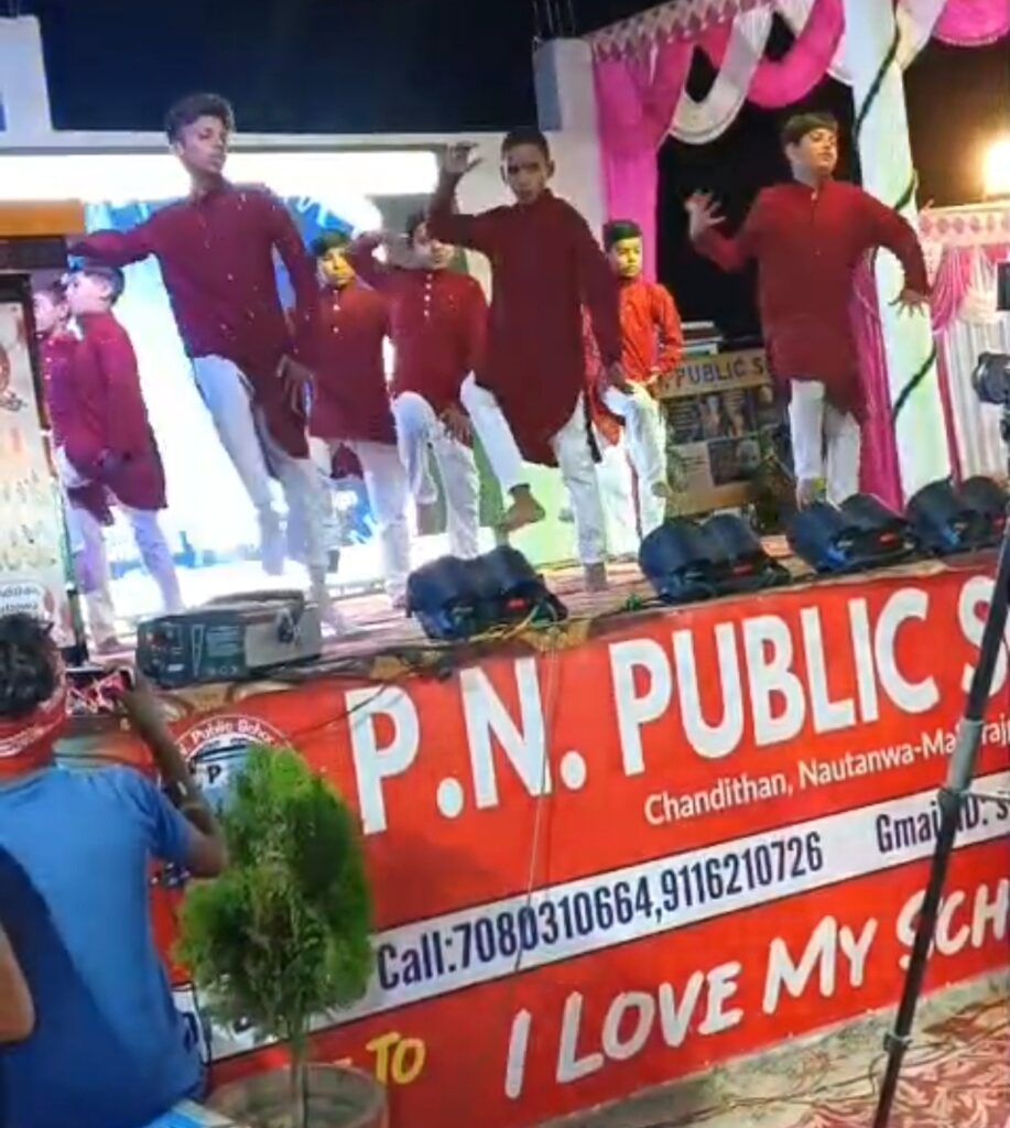 नौतनवा के पी.एन. पब्लिक स्कूल में वार्षिक उत्सव, विज्ञान प्रदर्शनी कार्यक्रम आज