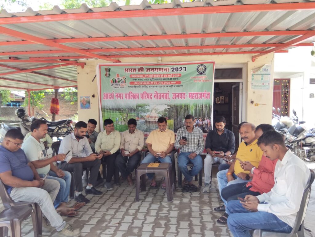 अब घर बैठे करें अपने परिवार की स्व-गणना, नौतनवा पालिका अध्यक्ष ने की पहल