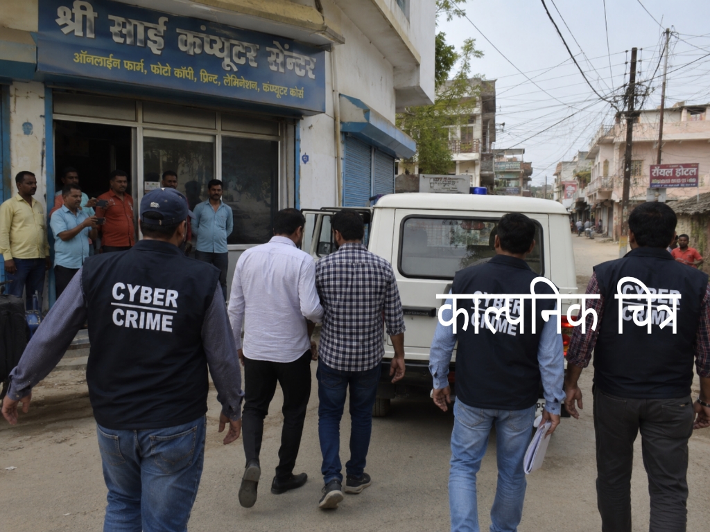 साइबर टीम ने सोनौली से वार्ड सभासद के पति और पुत्र को उठाया, कस्बे में मचा हड़कंप