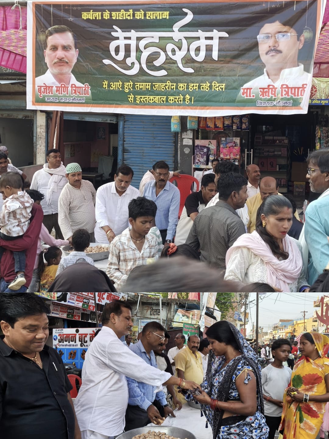 नौतनवां में मोहर्रम पर निकला भव्य ताजिया जुलूस