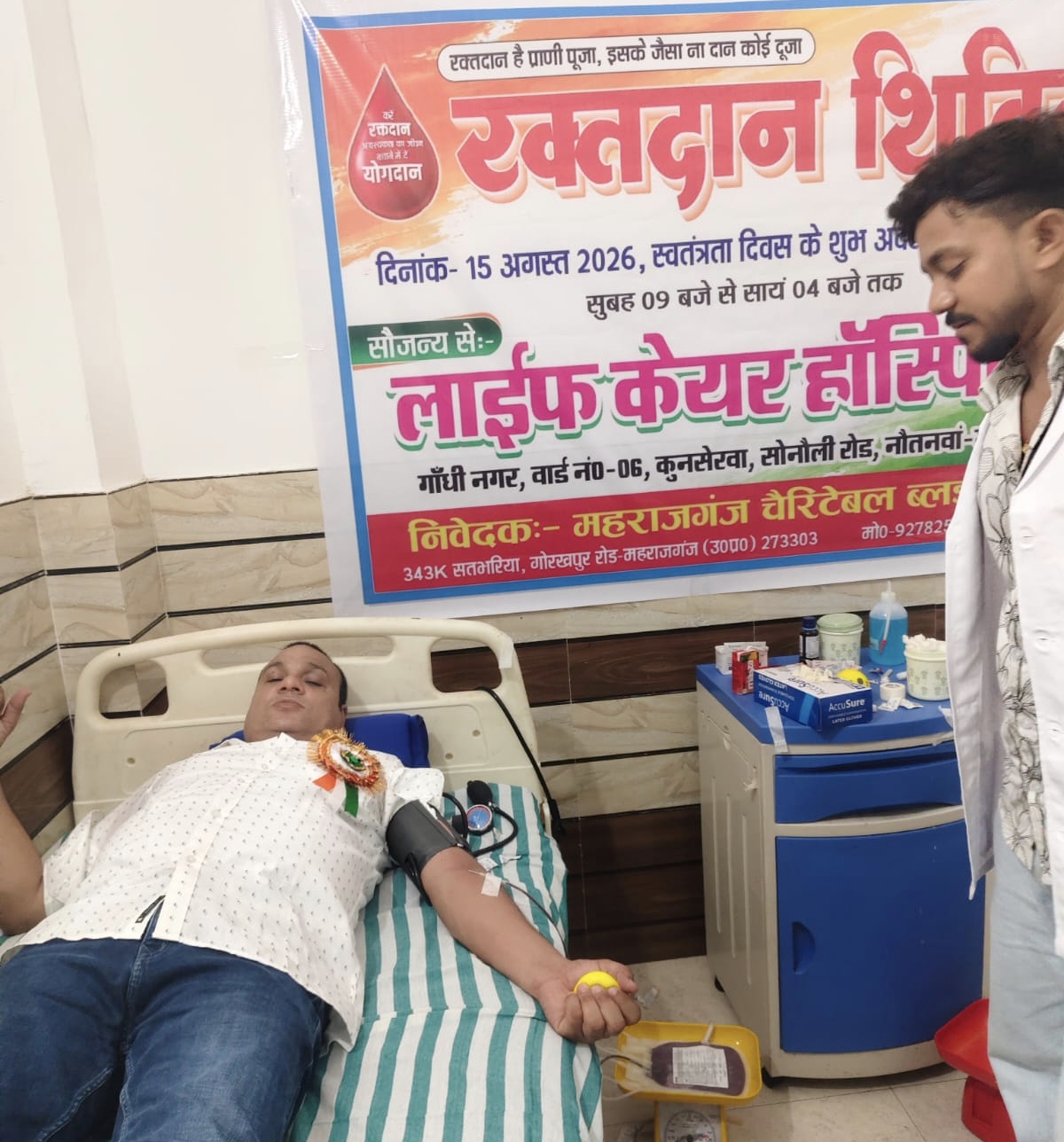 स्वतंत्रता दिवस पर रक्तदान शिविर, लोगों ने बढ़-चढ़कर किया रक्तदान