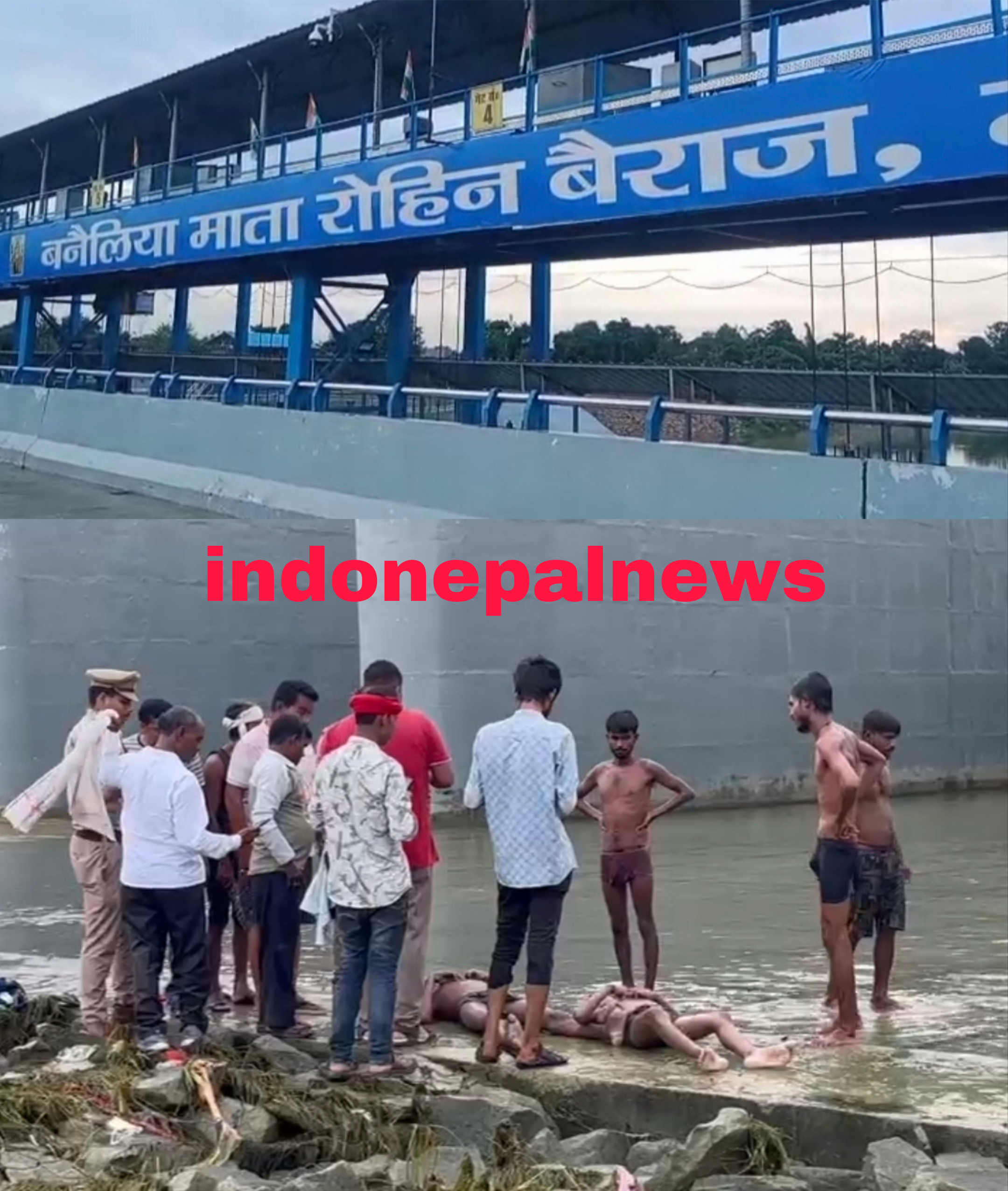 रोहिन बैराज में नहाने के दौरान सोनौली क्षेत्र के दो बच्चों की डूबने से मौत, परिवारों में मचा कोहराम
