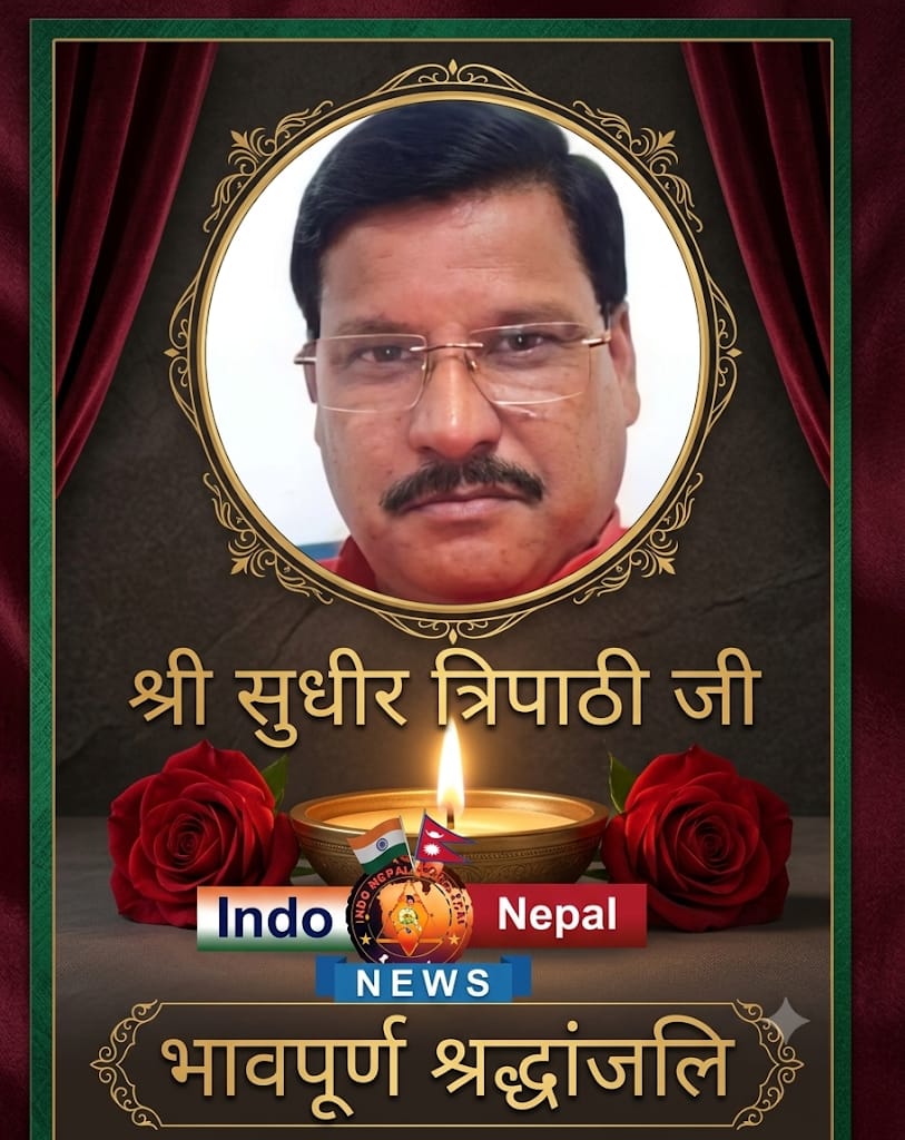 सोनौली: छठवीं पुण्यतिथि पर याद आए सुधीर त्रिपाठी