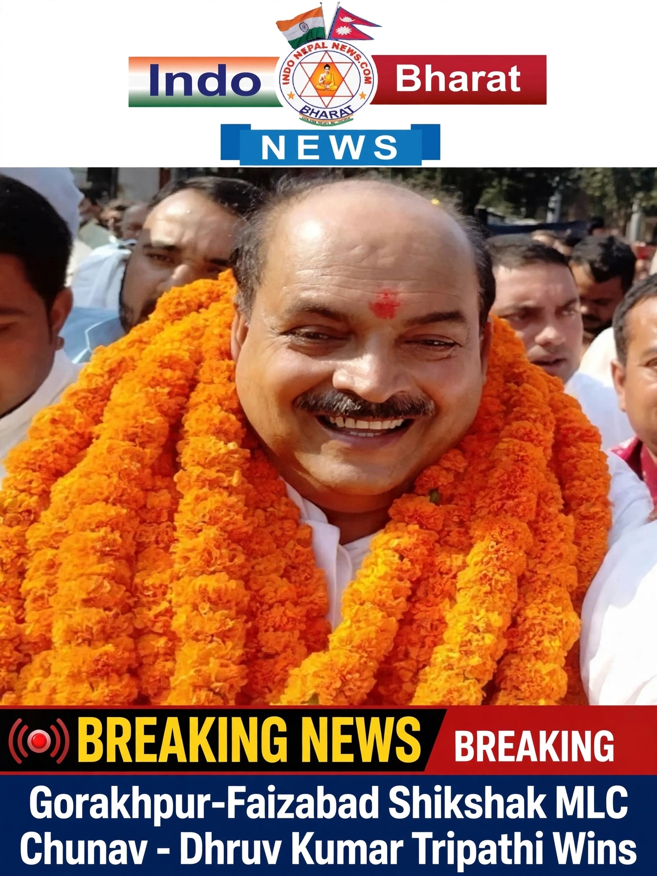 आखिरी राउंड तक थमी रहीं सांसें! द्वितीय वरीयता में ध्रुव कुमार त्रिपाठी ने मारी बाजी, बने MLC