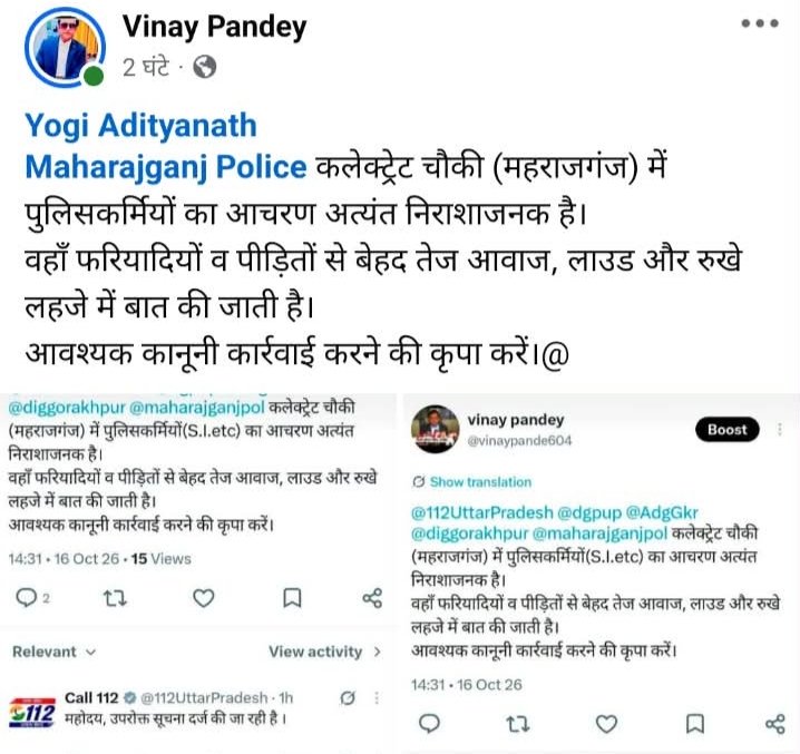 चौकी के अंदर क्या होता है, सब दिखेगा!’ प्रदेश की हर पुलिस चौकी में CCTV कैमरे लगाने की माँग